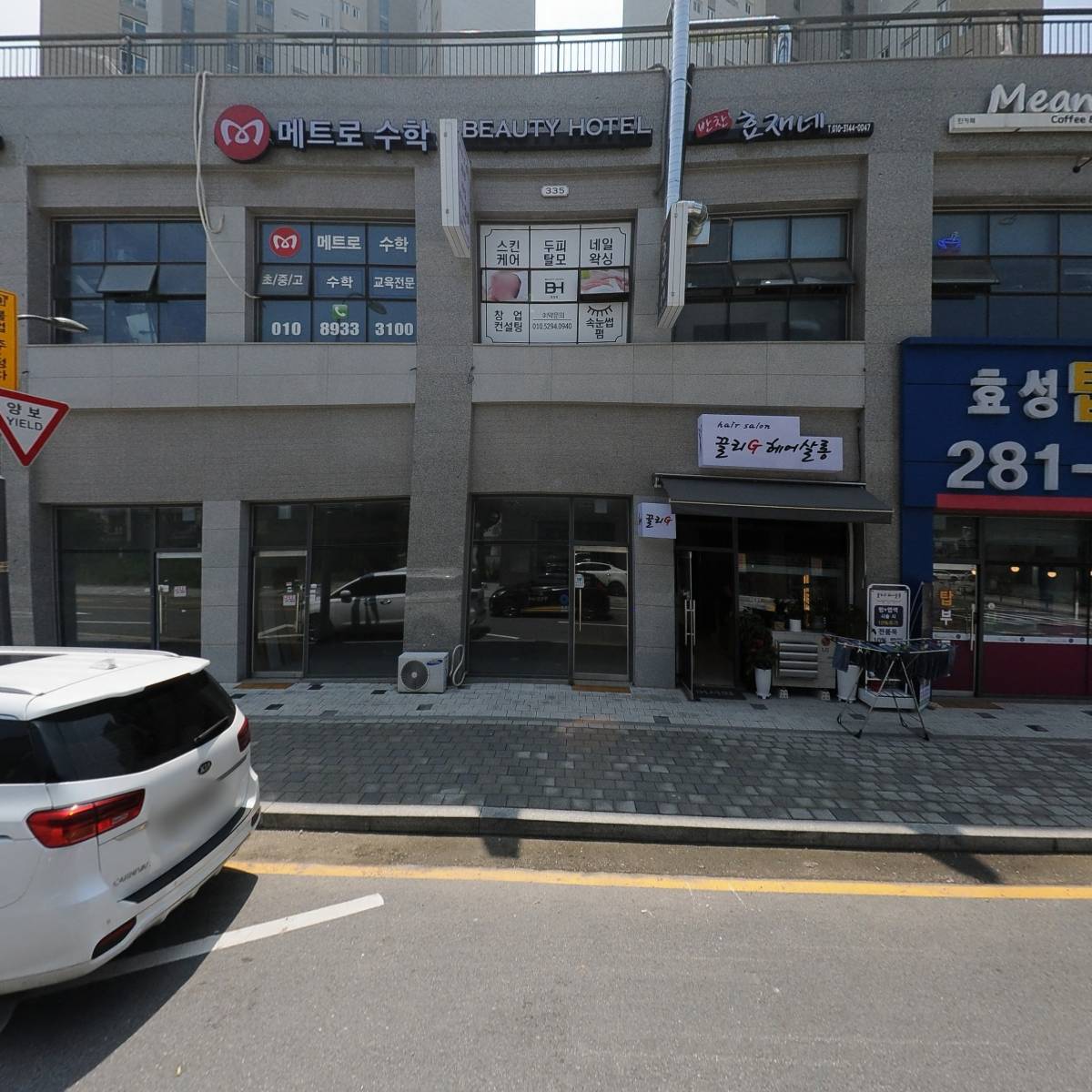 우리할매떡볶이 보라점