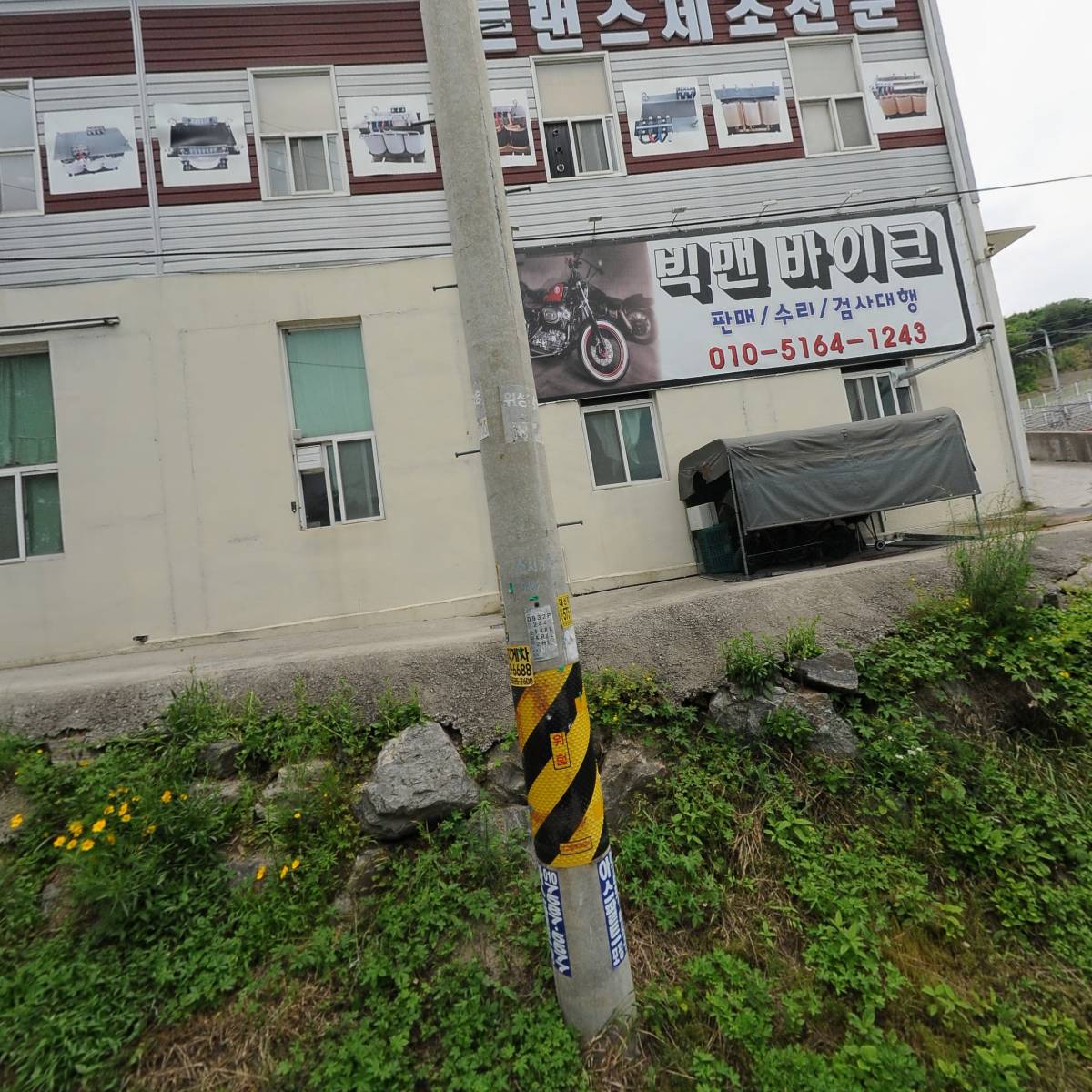 태일전기