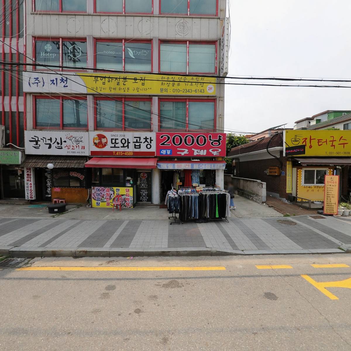 꿀꺽삼