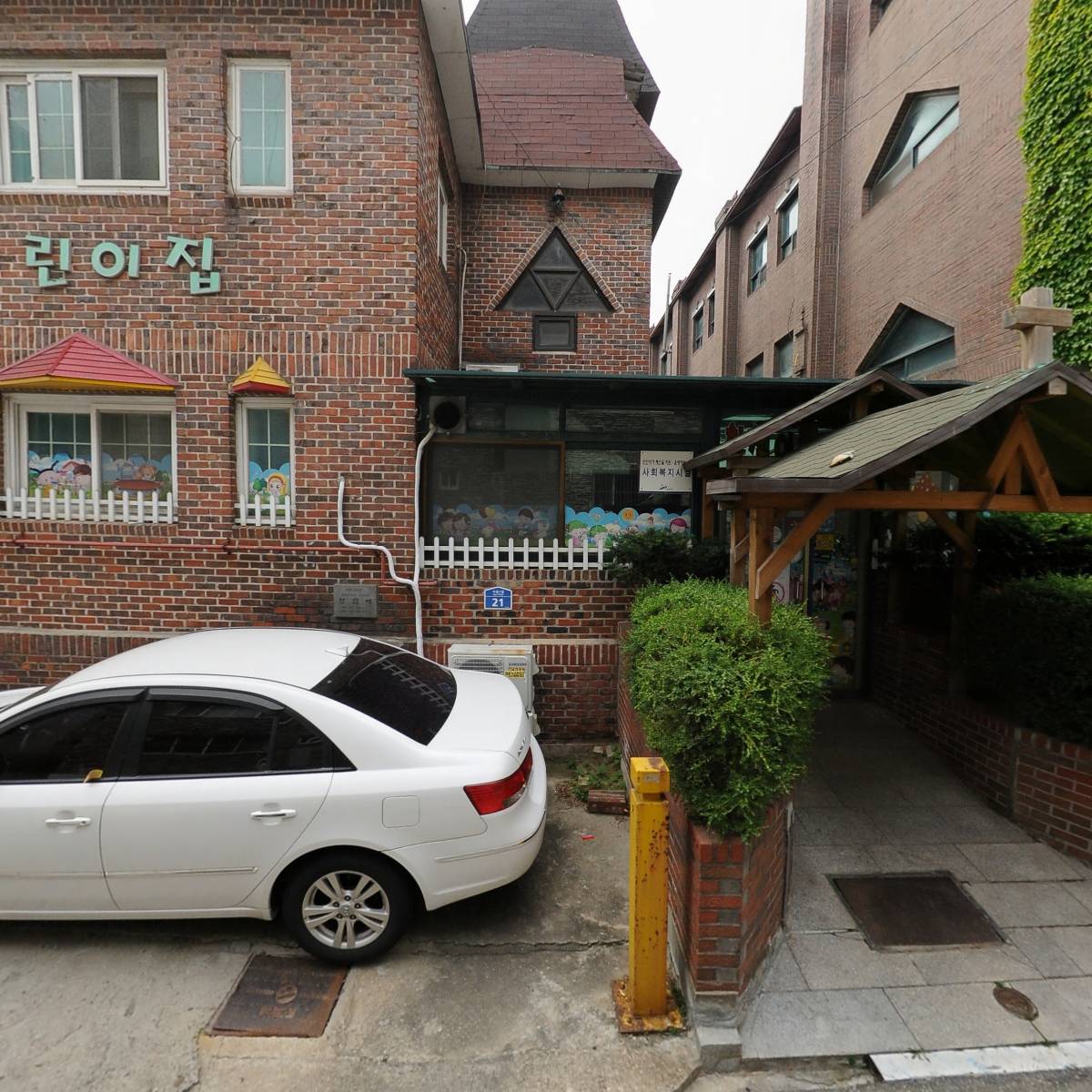 한샘지역아동센터
