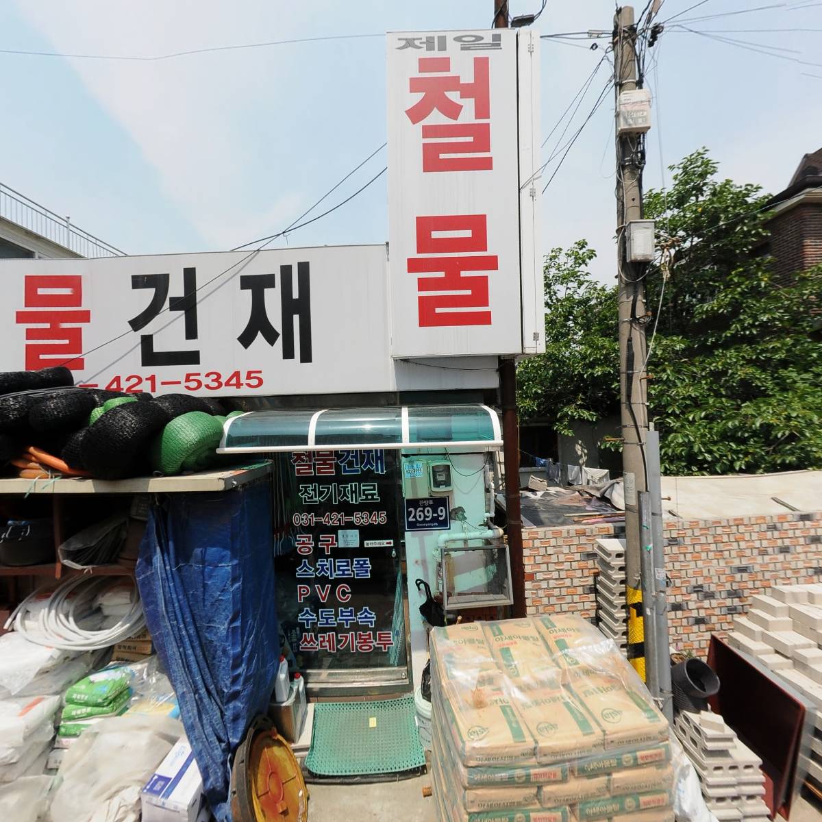 제일철물건재_3