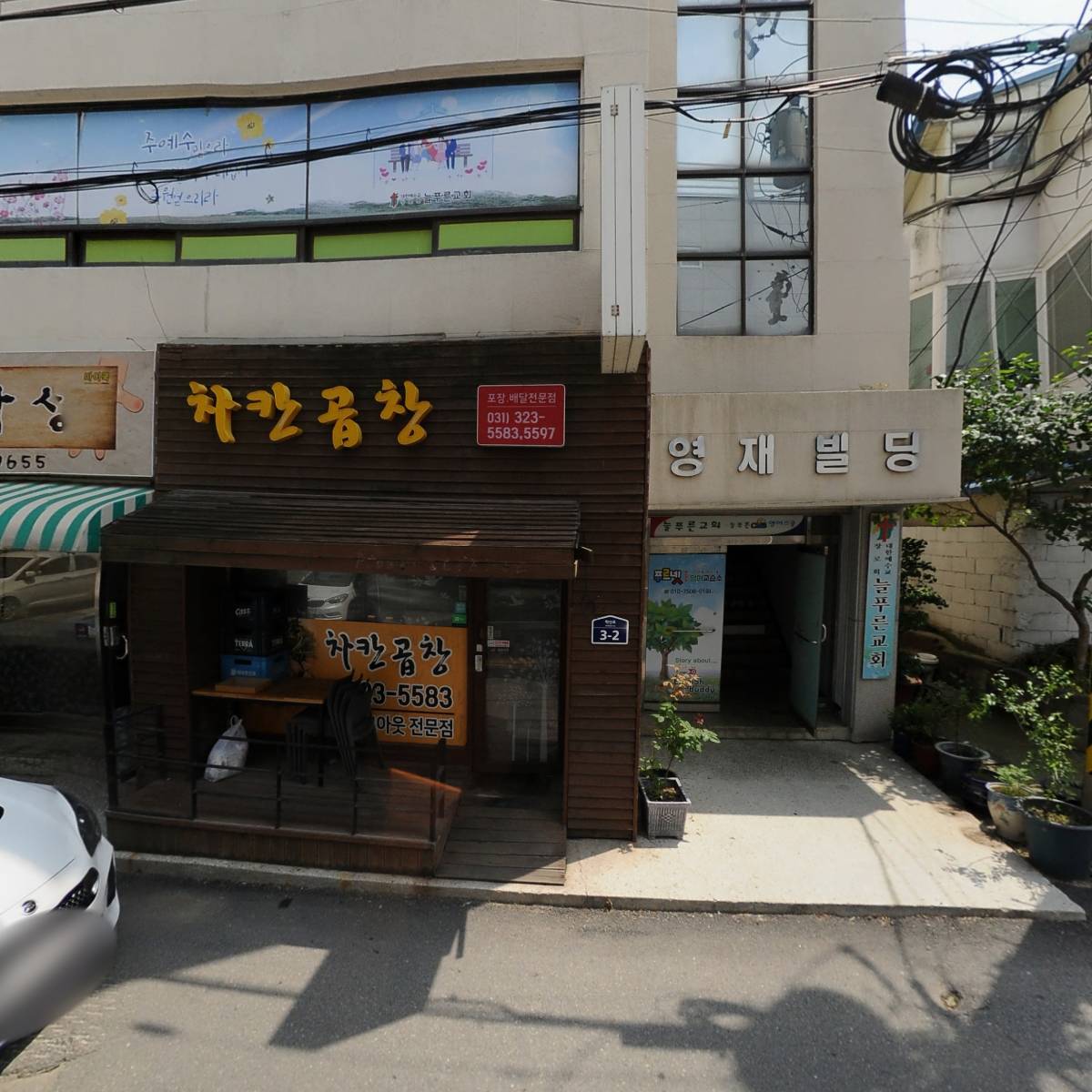 화락바베큐치킨 용인역북점