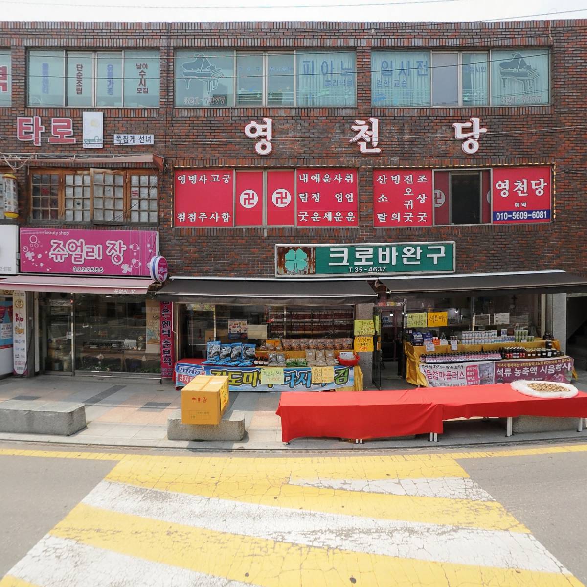 무야호떡.와플_3