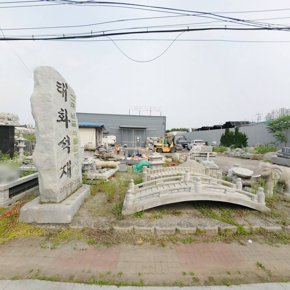 태화석재