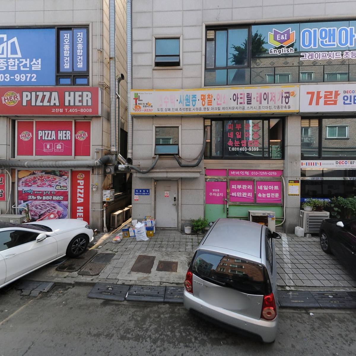 주식회사 디에스글로벌