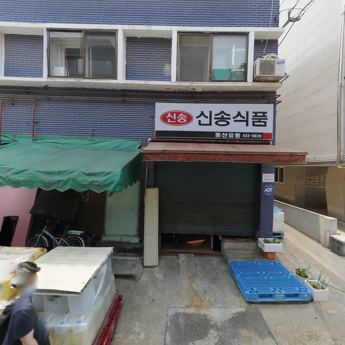 동산유통