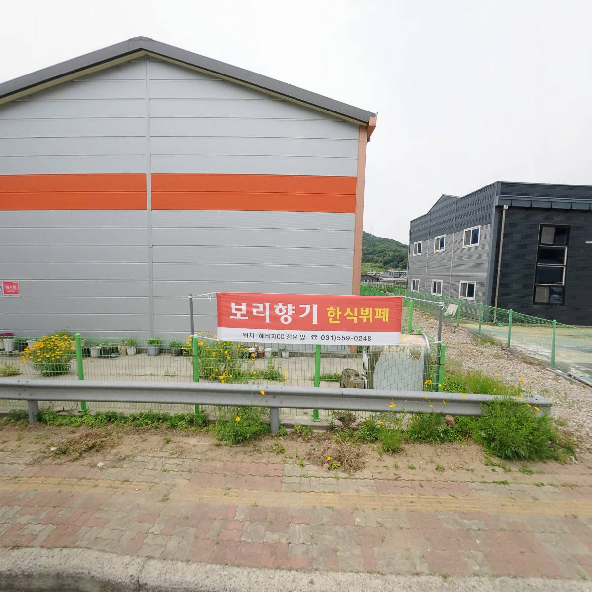 비건팜(VEGAN FARM)