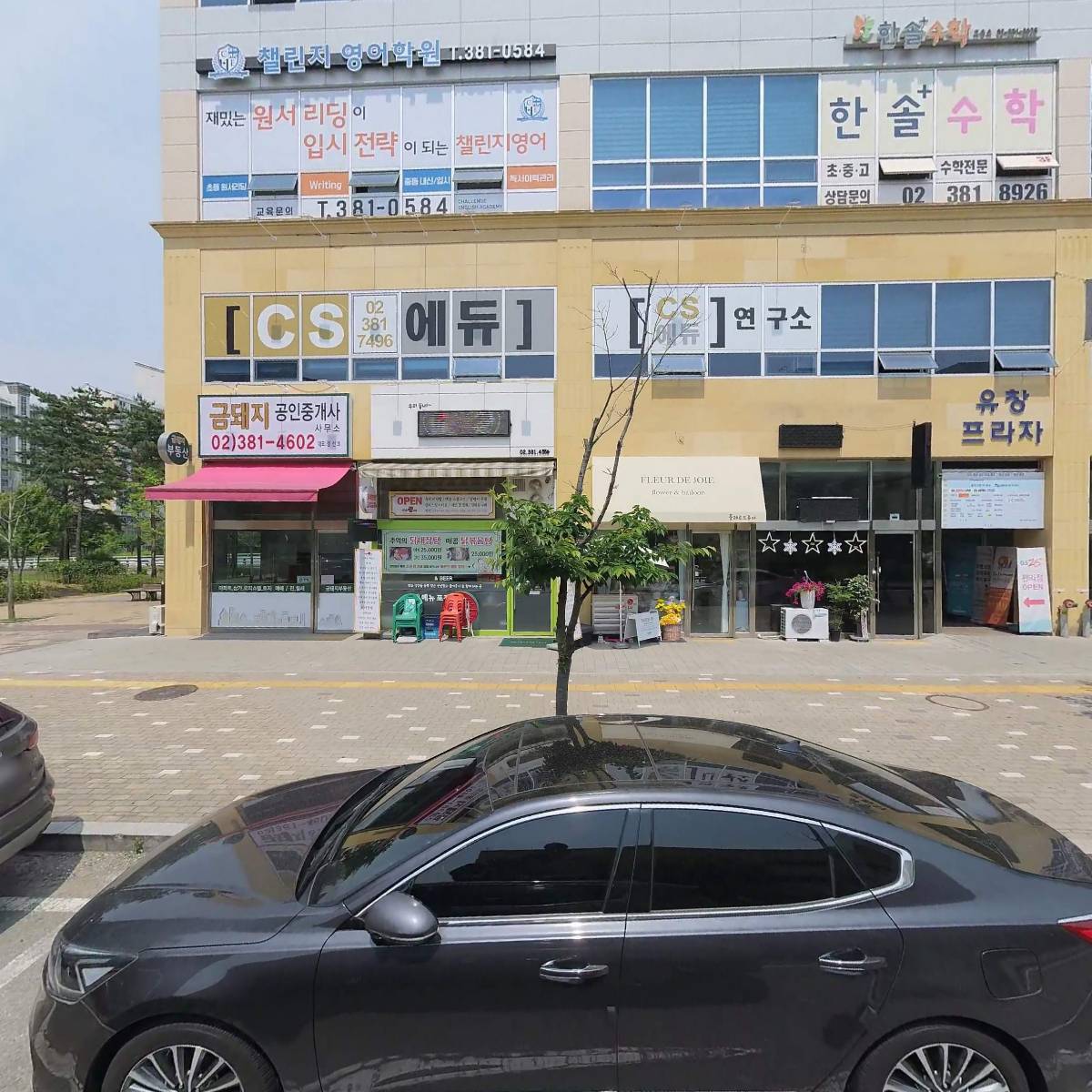 아무도없개 고양삼송점