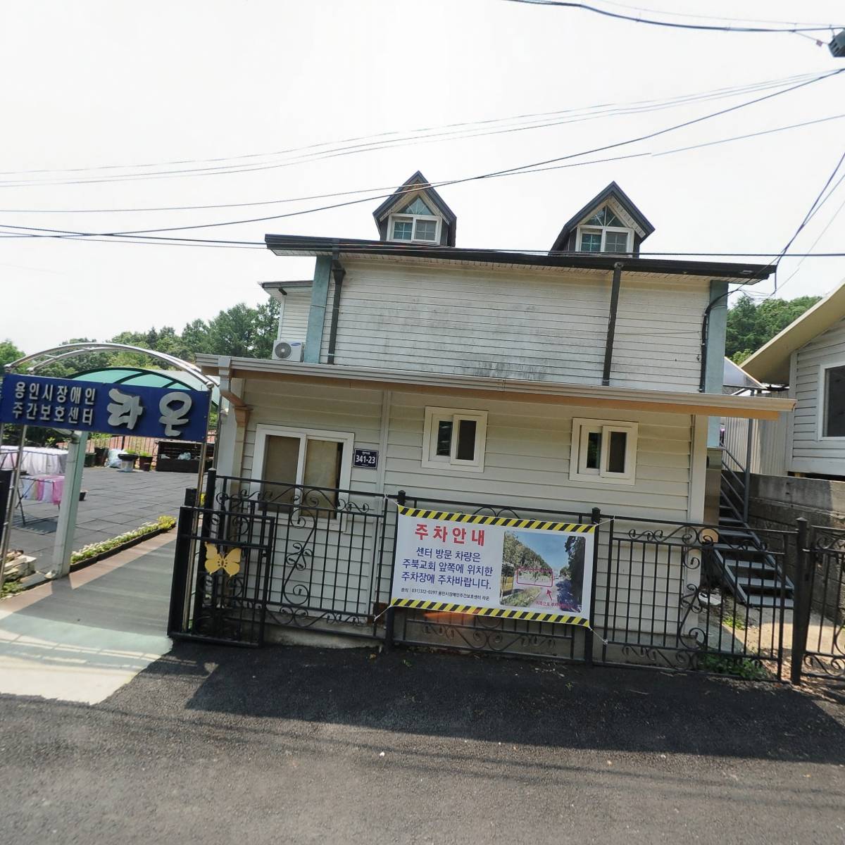 용인시장애인주간이용센터 라온_3