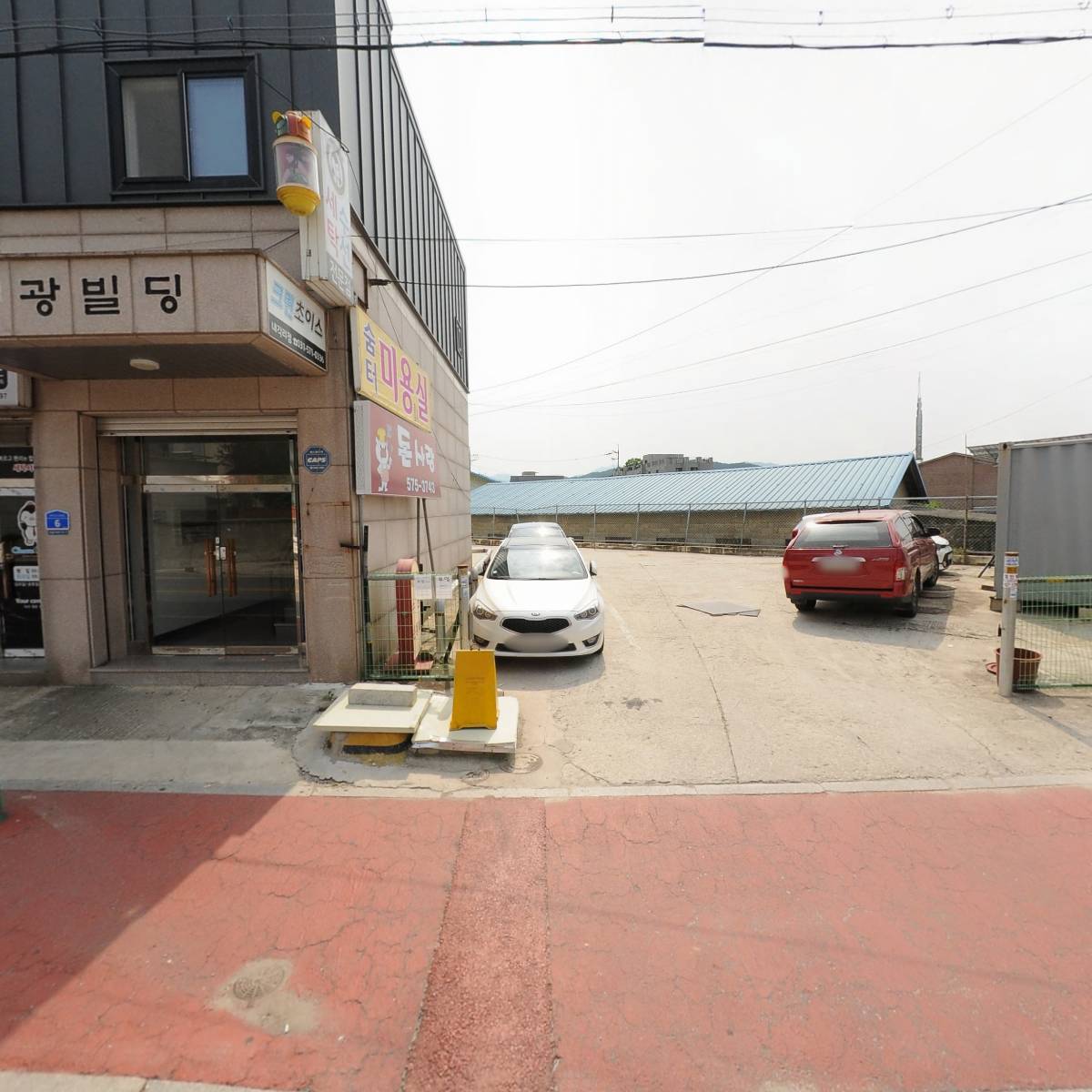 삼건이앤지 주식회사