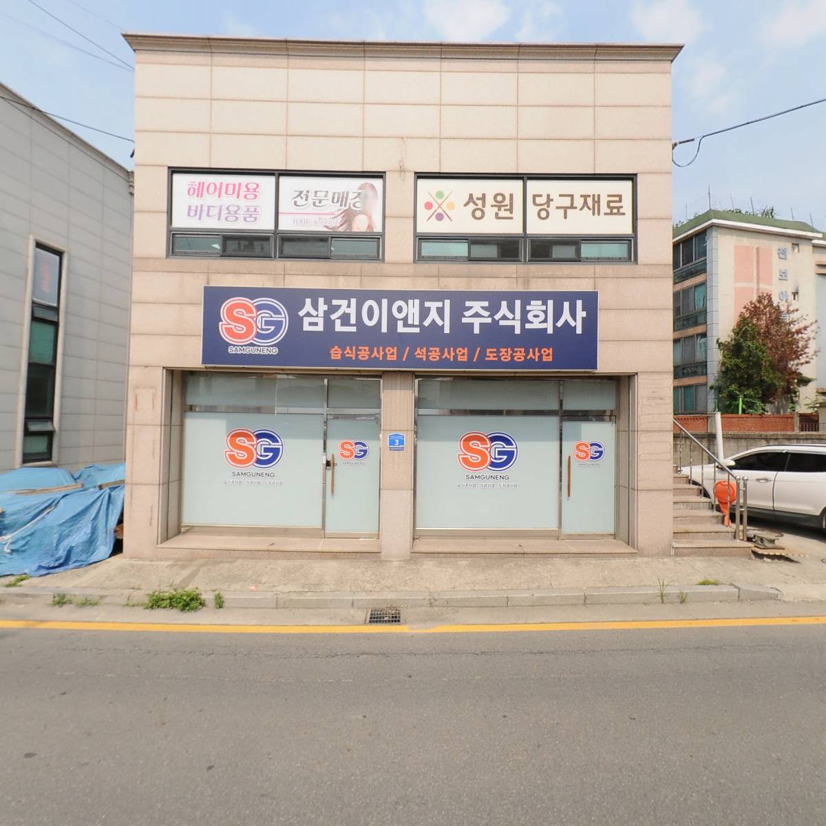 삼건이앤지 주식회사_3