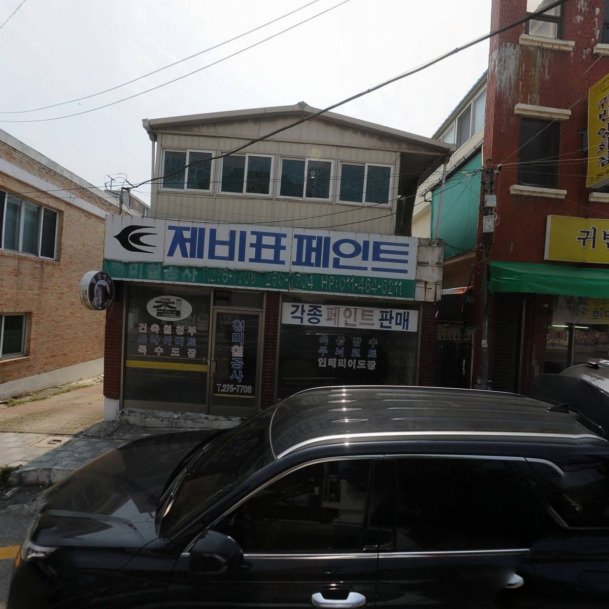 가람미용재료