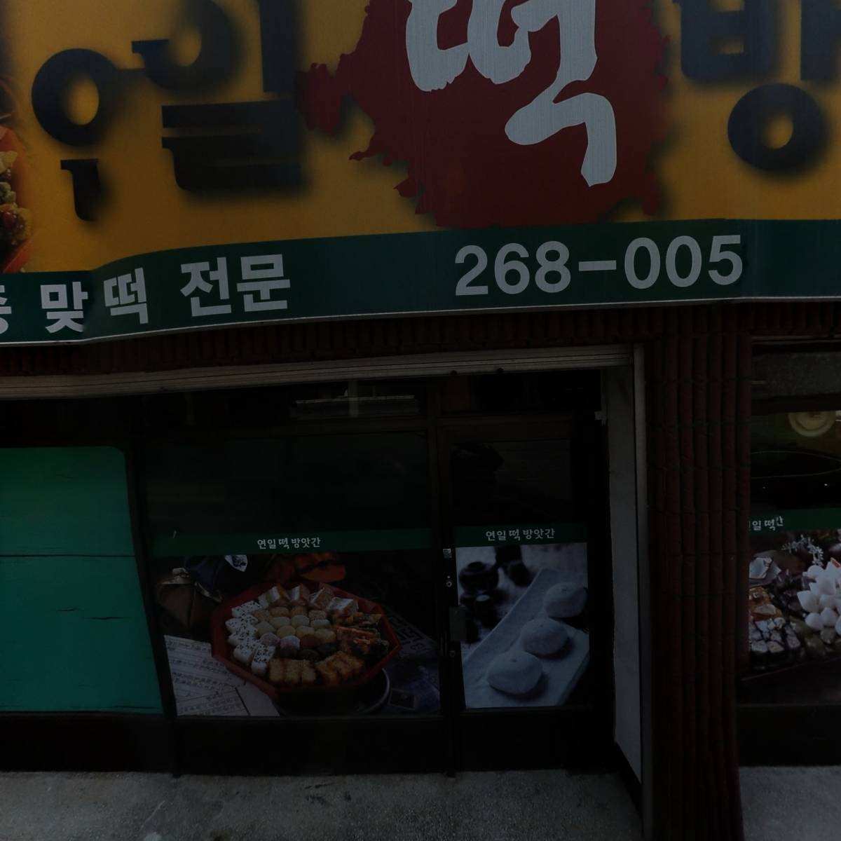 초석전기_3