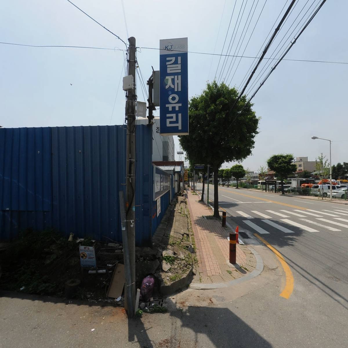 주식회사 에이피티건설