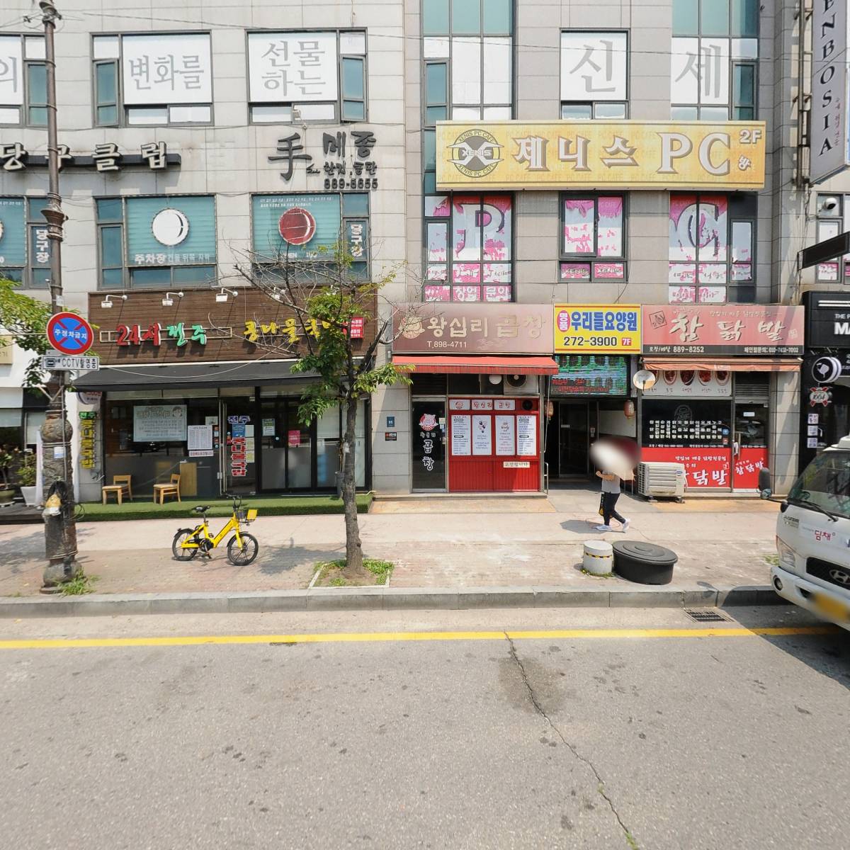 식껍 죽전점