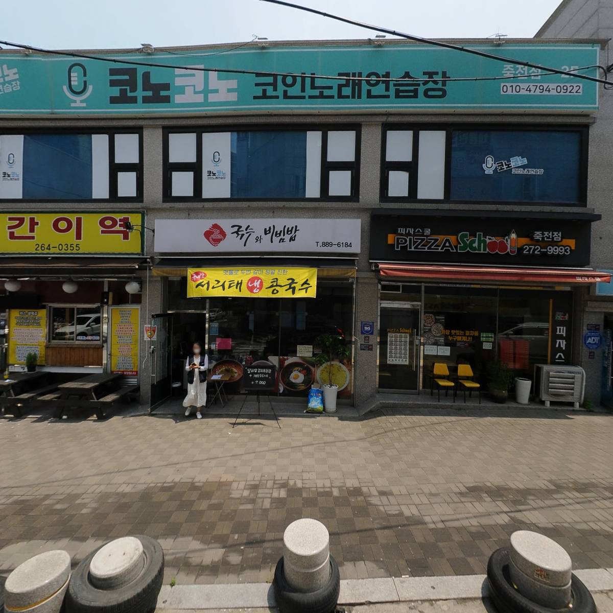 경기철물건재