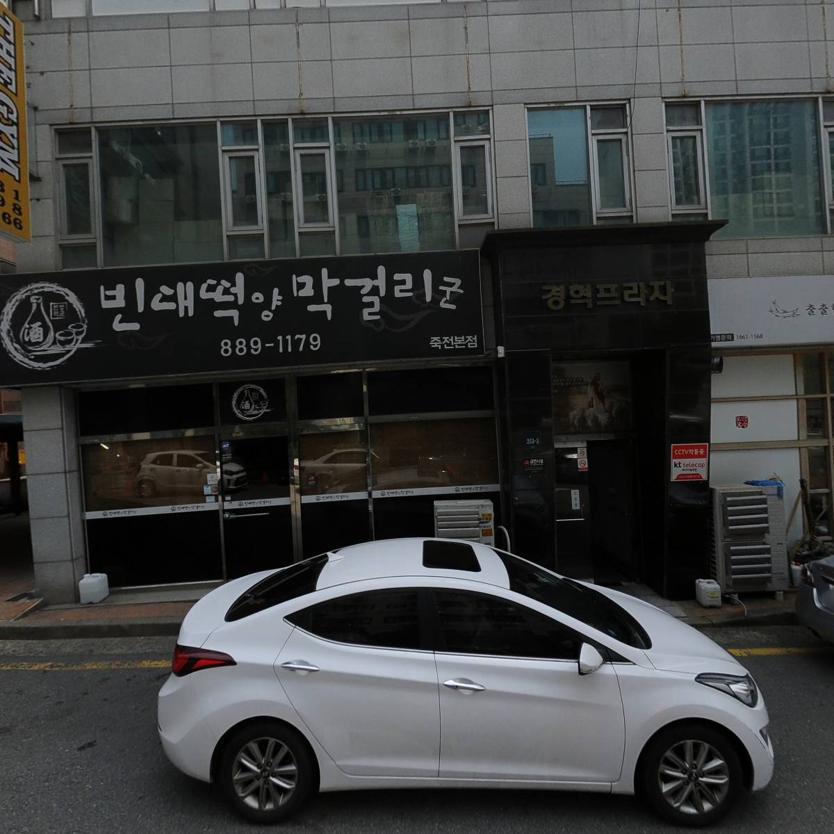 깨끗한나라