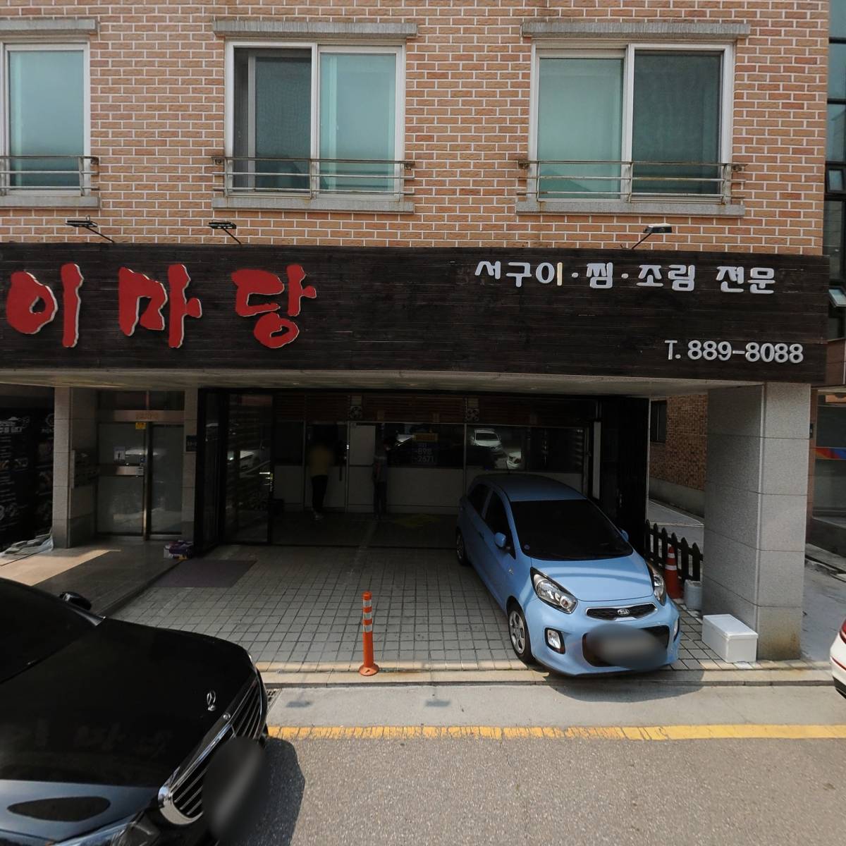 아레나피씨 단국대점