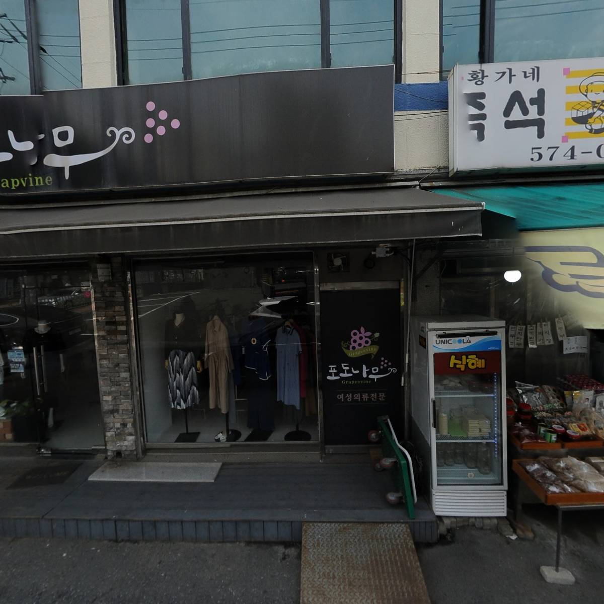 주식회사 신흥식자재마트