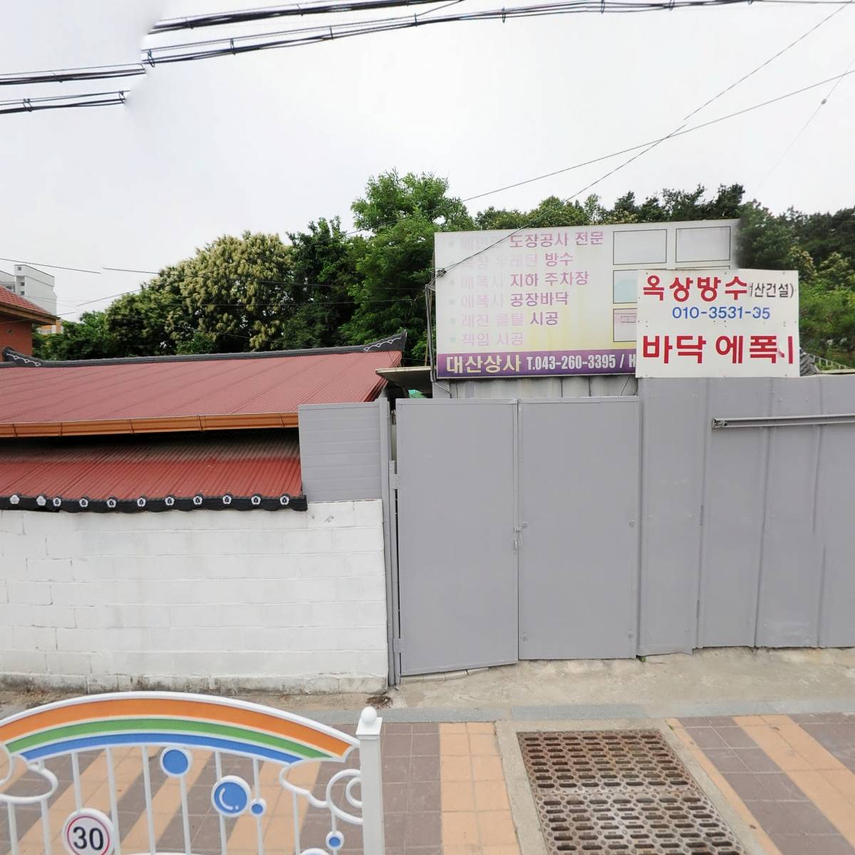 주식회사 에이치케이환경