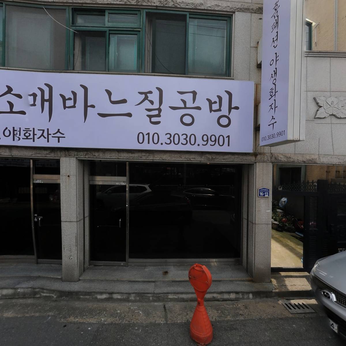 주식회사 단아
