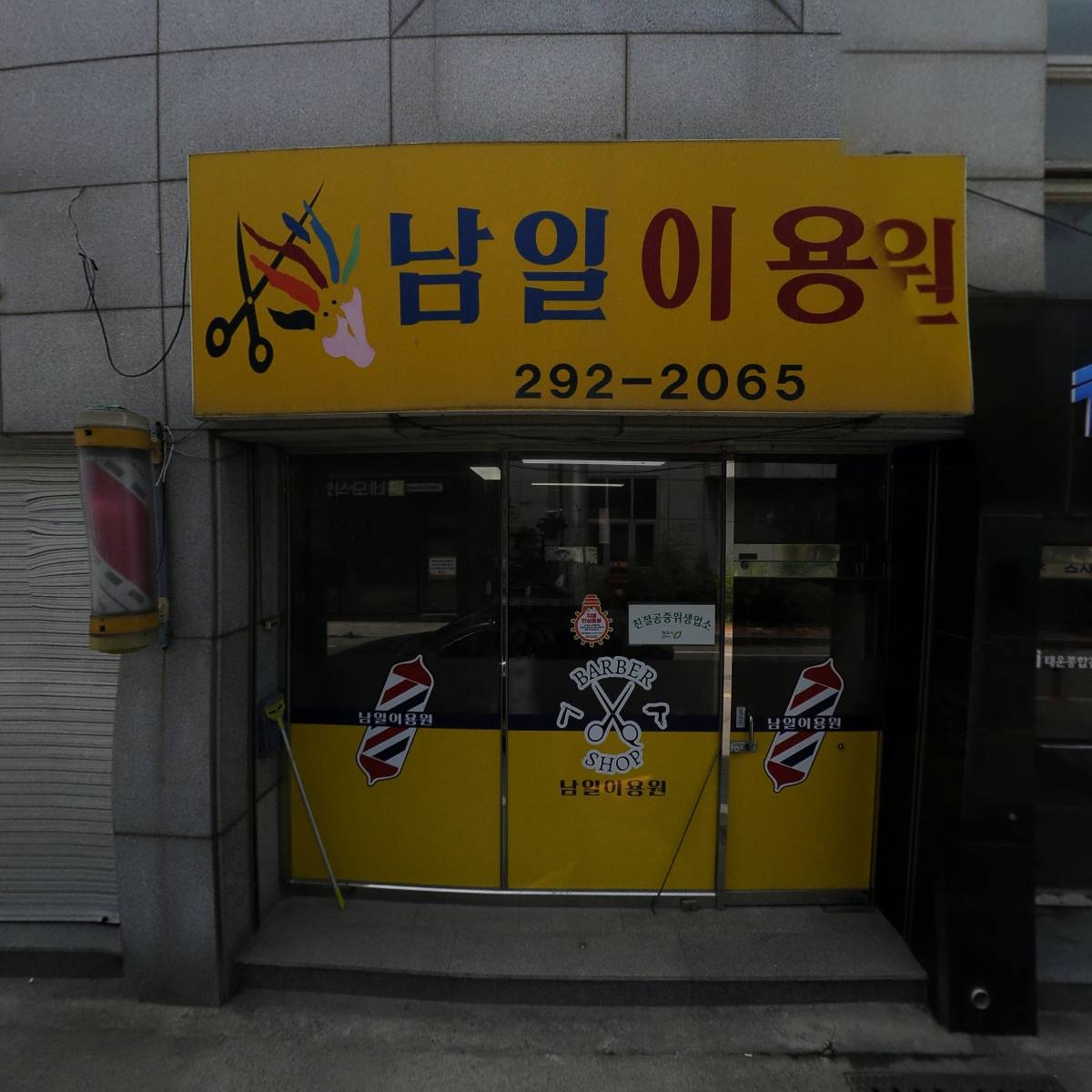 태운종합건설 주식회사