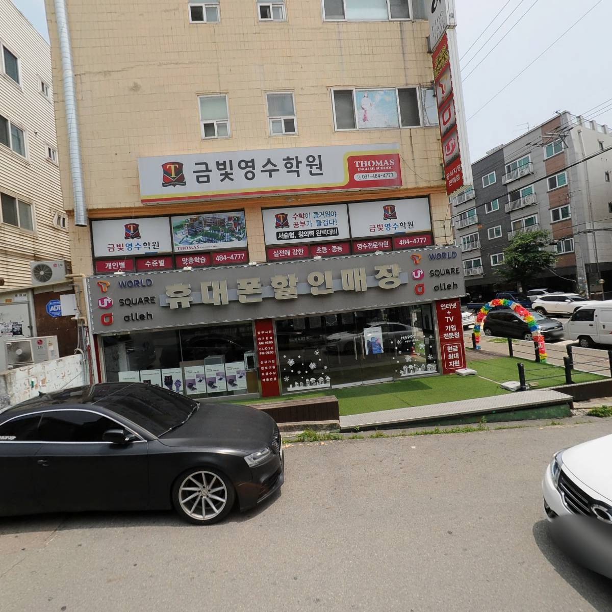 파워DC 마트_3