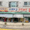 대연냉동주방