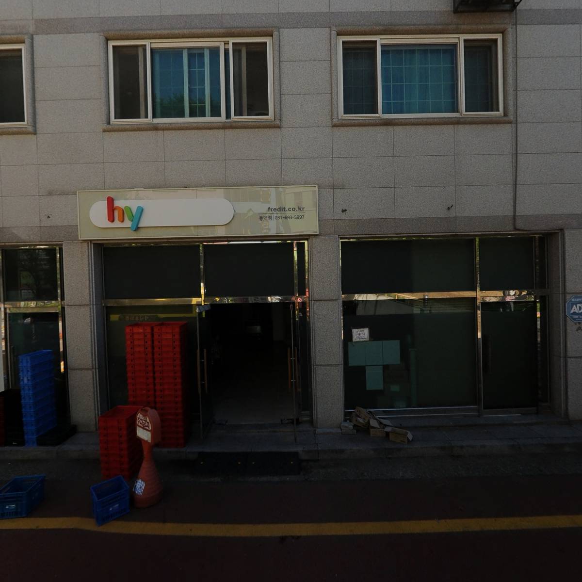 한국야쿠르트동백점