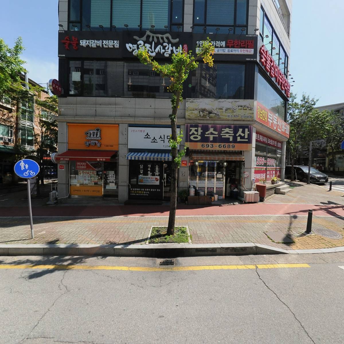 명륜진사갈비 용인강남대