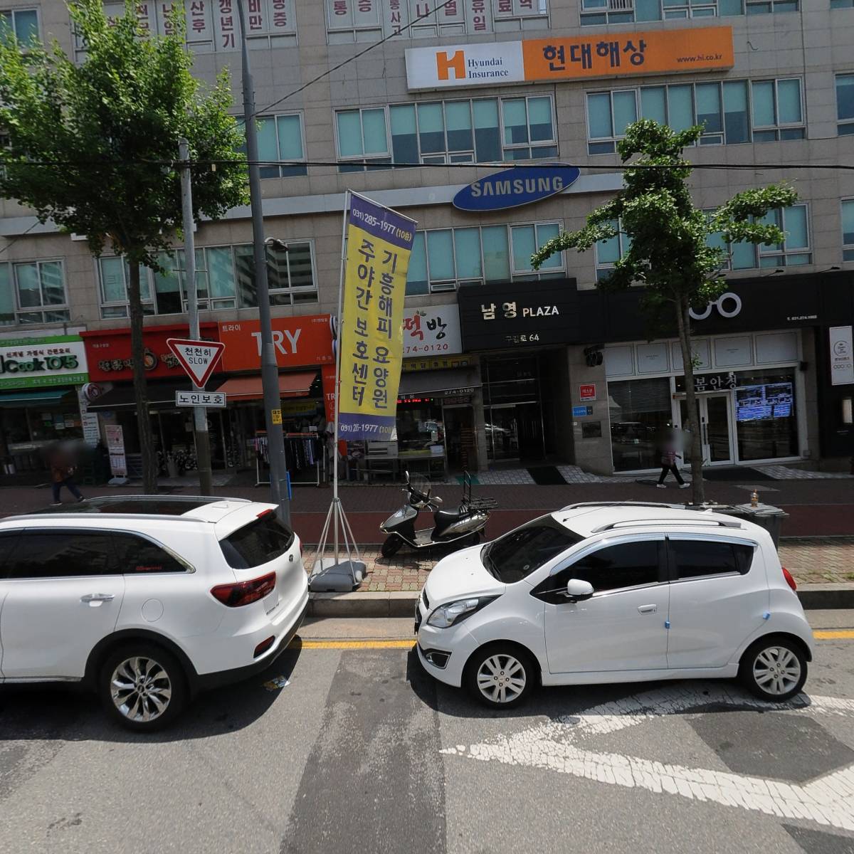 늘편한요양원