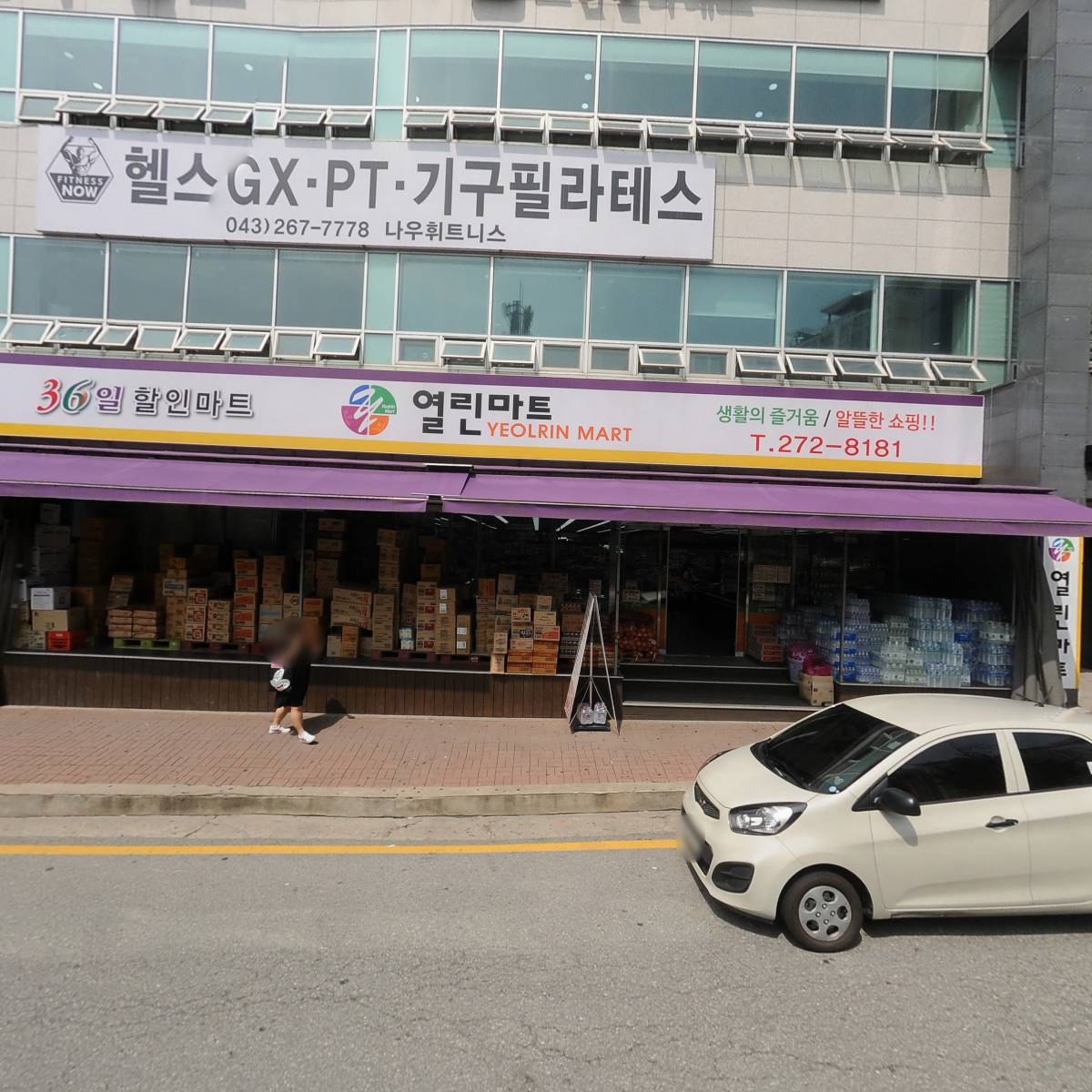 조은마트