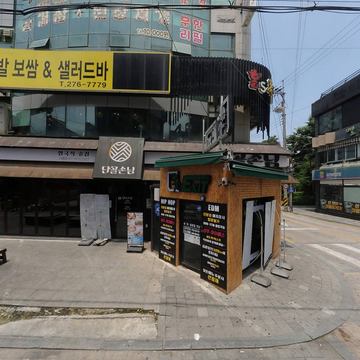 밤애