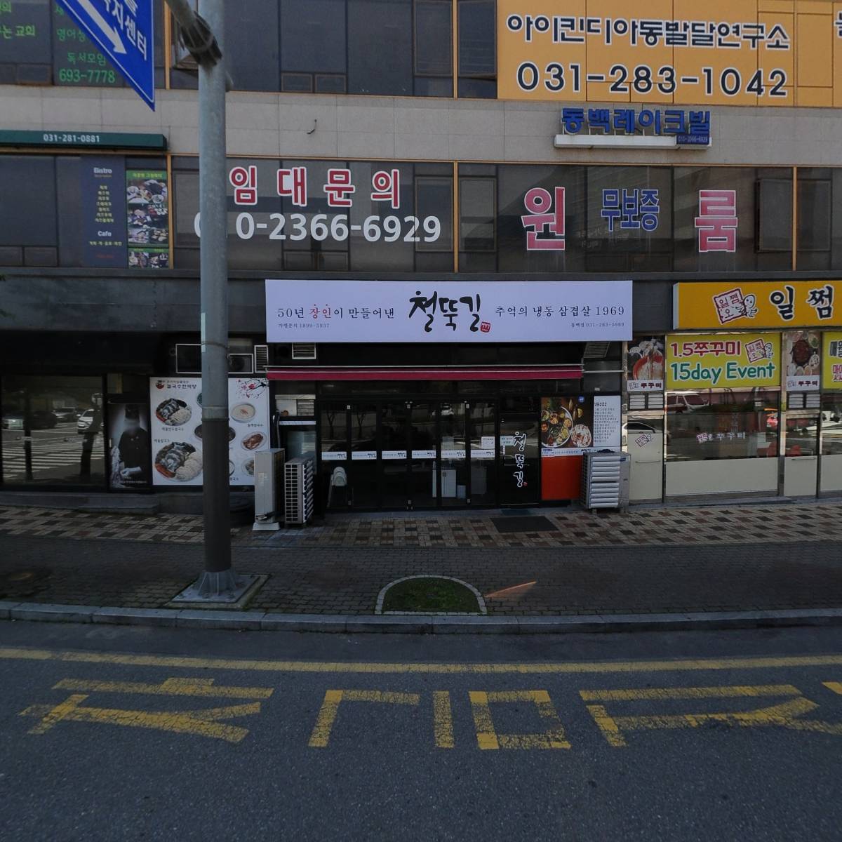 팔포집
