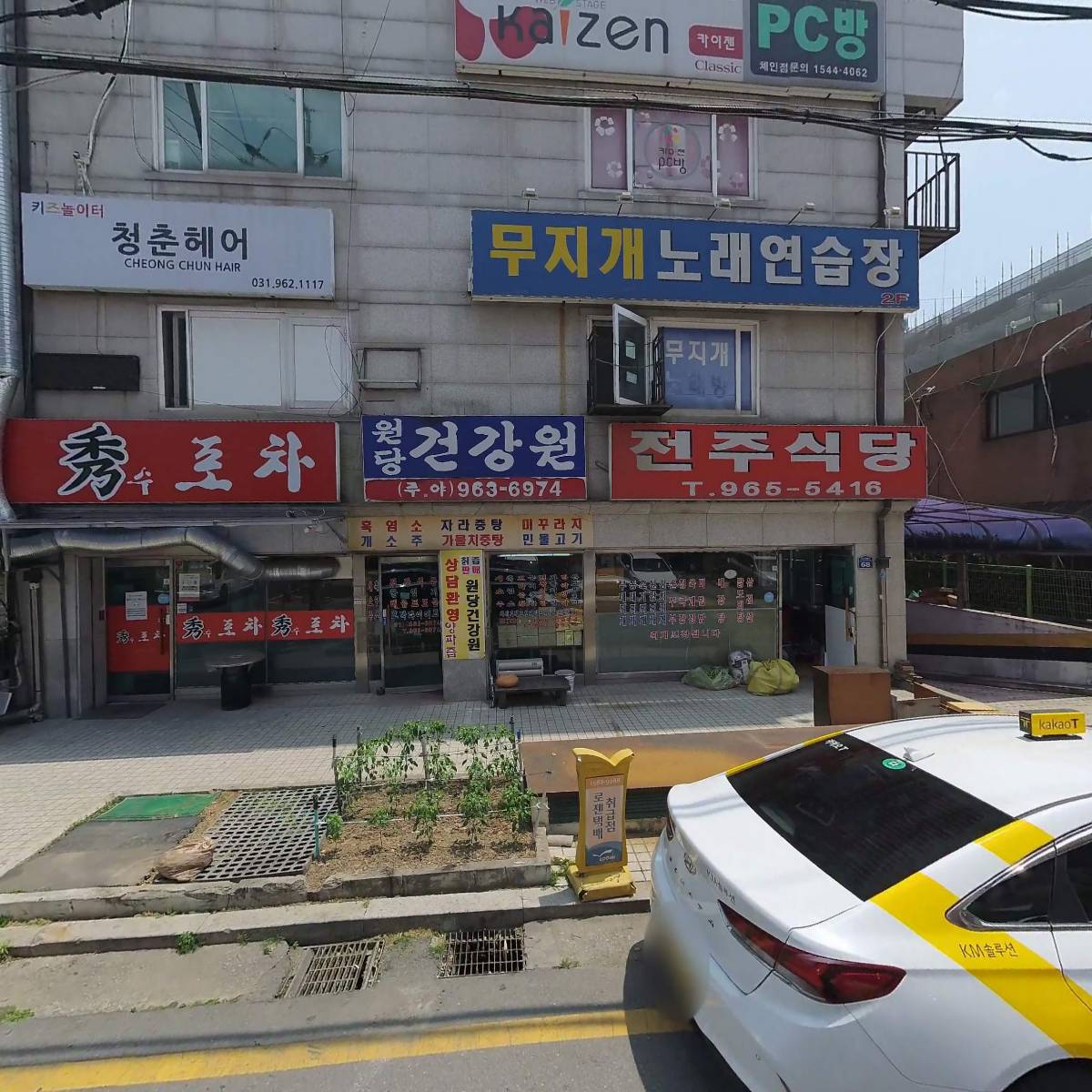 비비큐(BBQ)치킨 고양주교동점