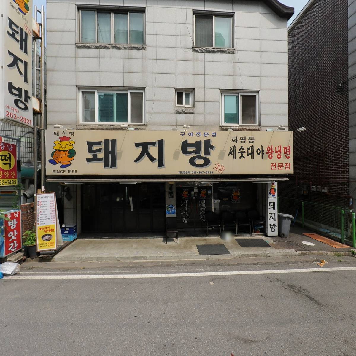 중국식품