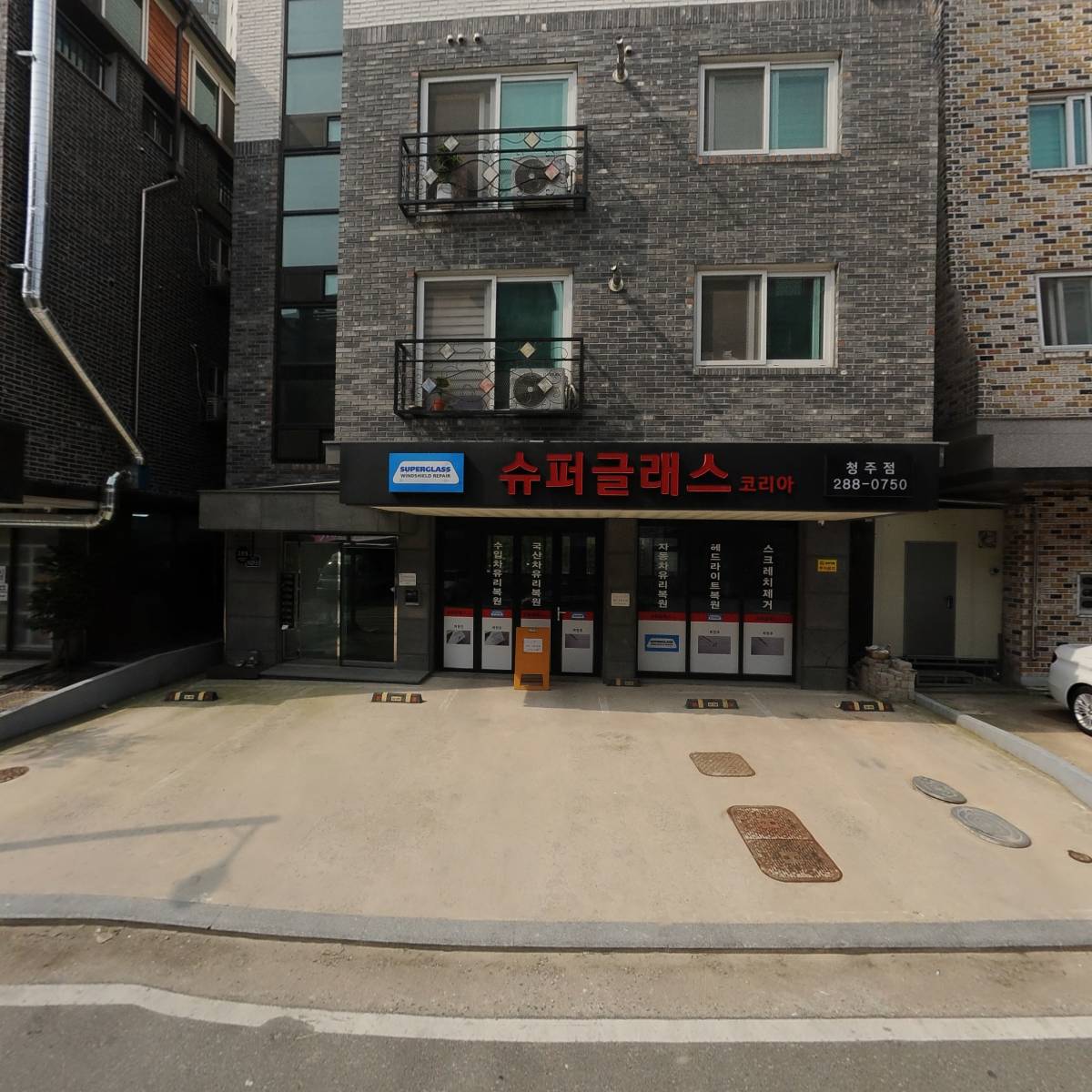 주식회사 한국보건환경시험원