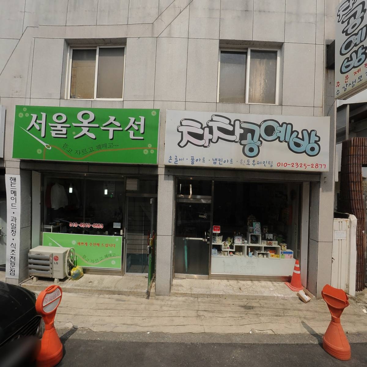 달달청