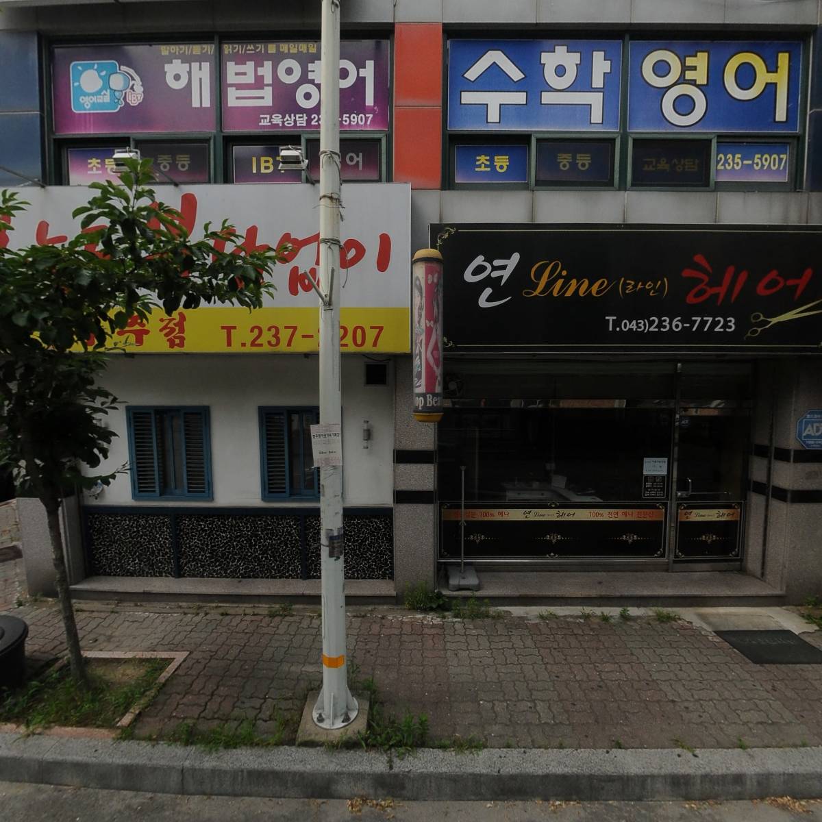 연라인헤어