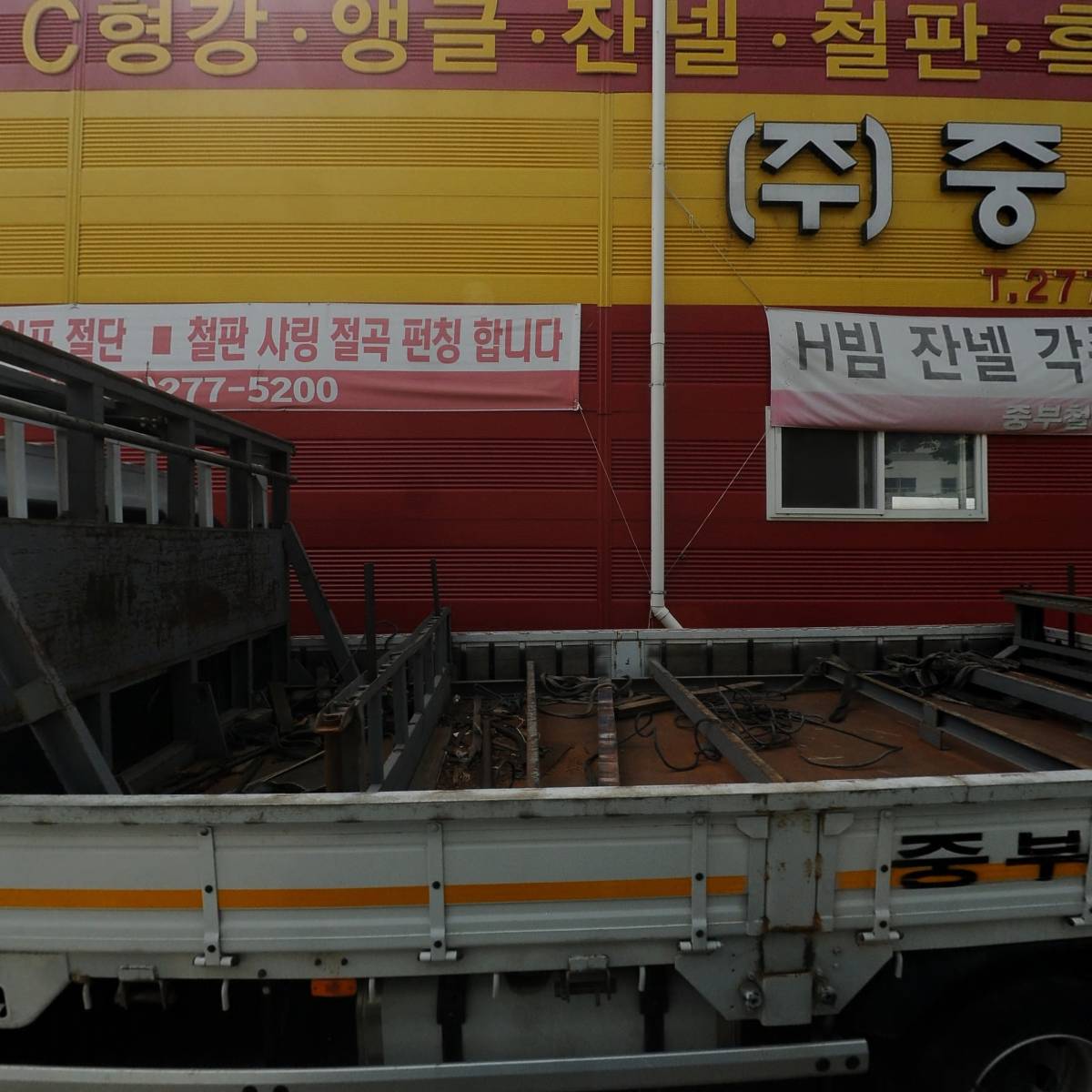 청원철강산업_3