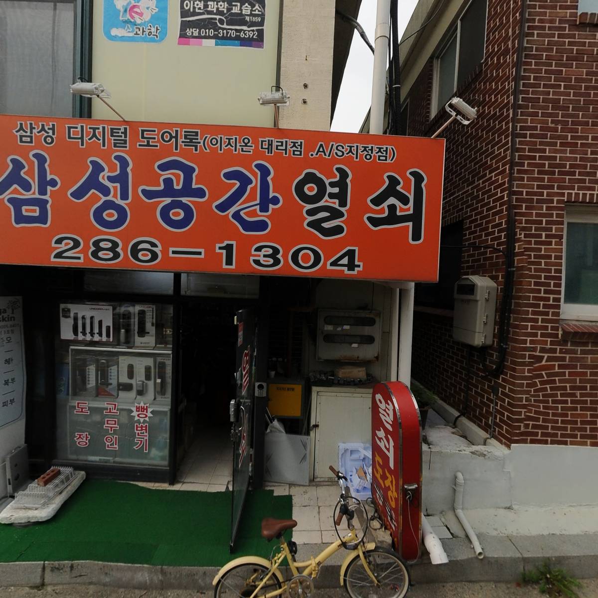 구성 24시 편의점