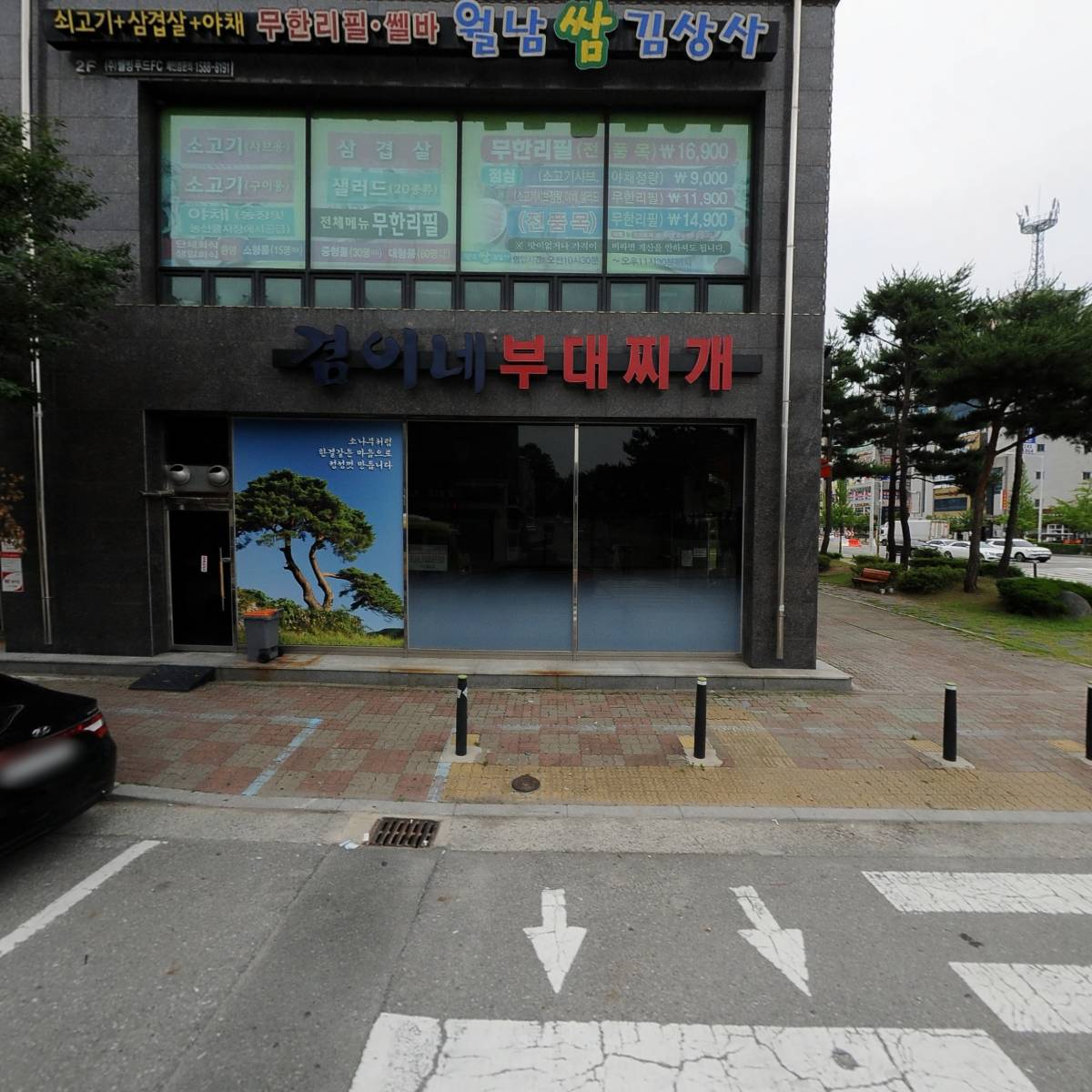 월남쌈김상사오창점