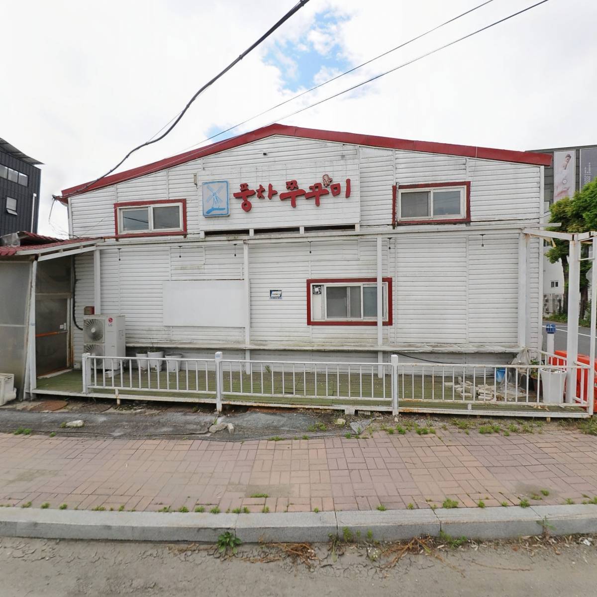 (주)미스터풍차