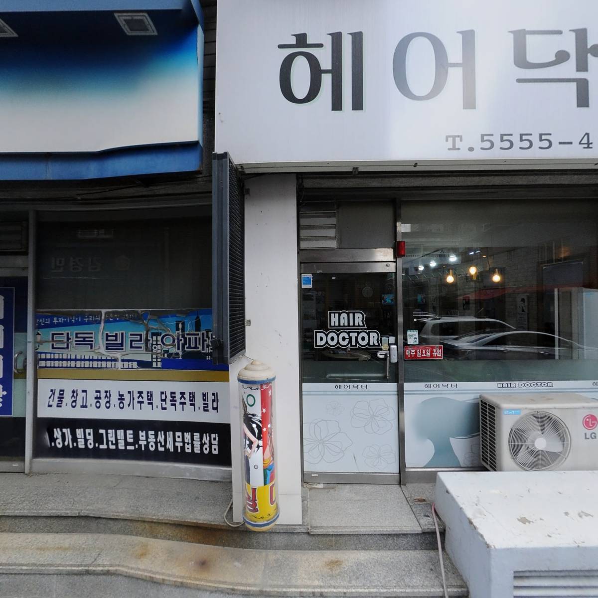 경천애인한의원_3