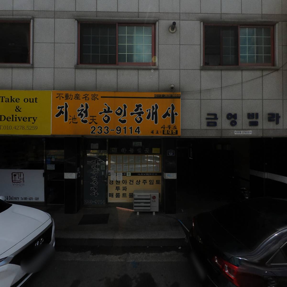 한국건설연구소 주식회사