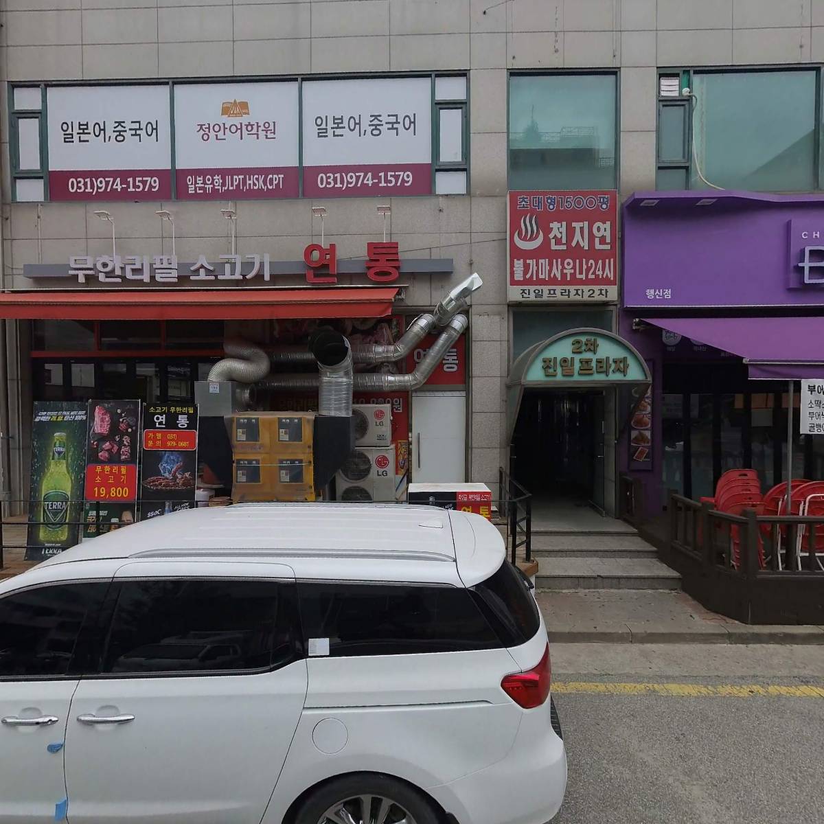 참존
