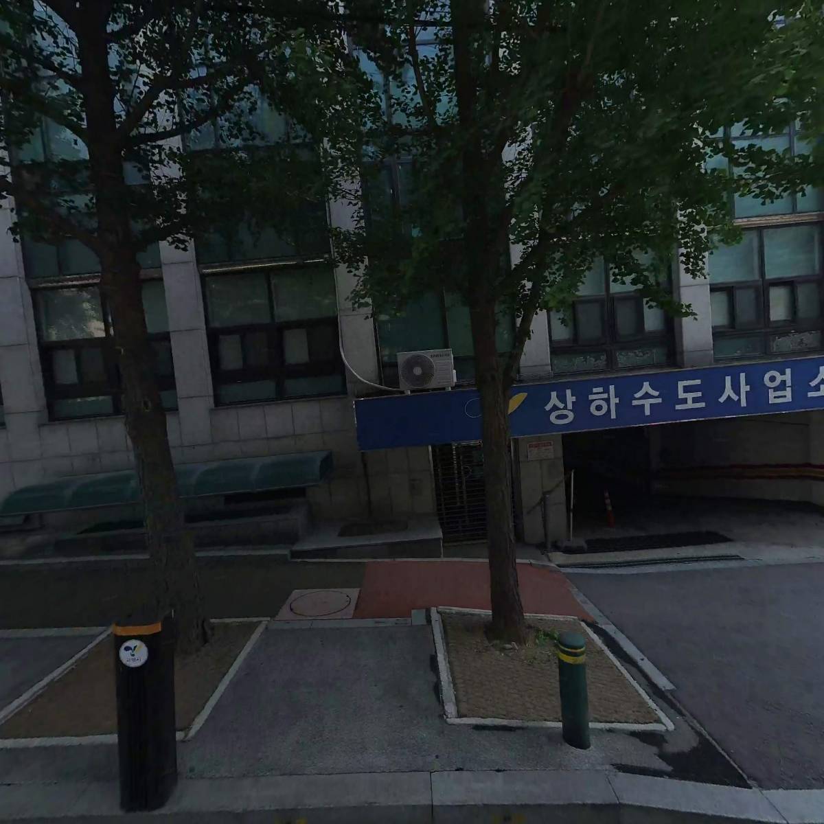 고양시상하수도사업소