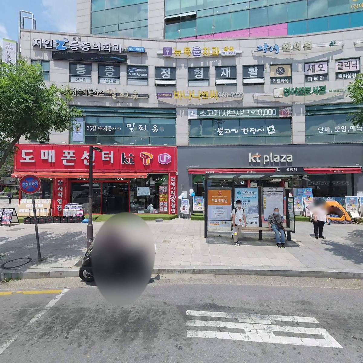 나눔약국