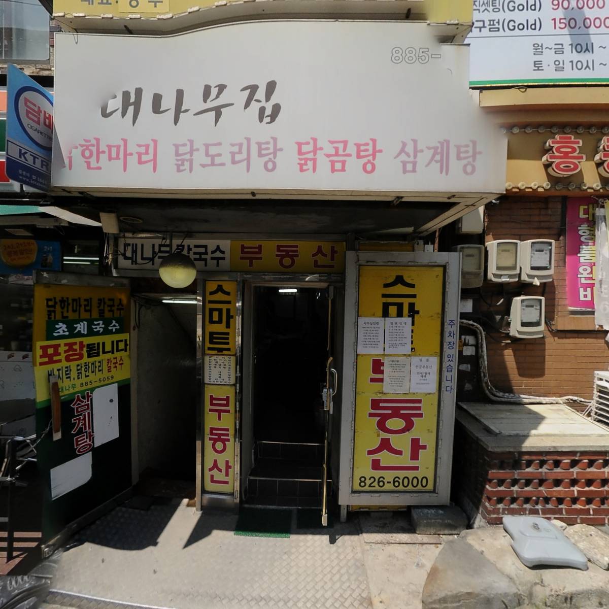 인쌩맥주서울대입구역점
