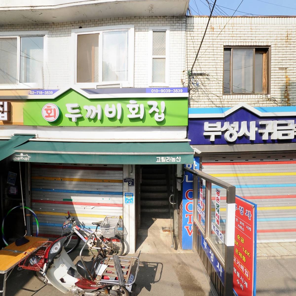 하나 CCTV